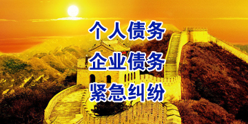 头屯河追债公司